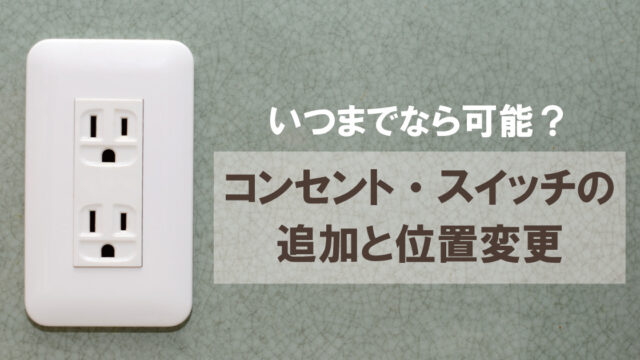 現役女建築士によるいえぶろぐ 注文住宅からインテリア Diyまで 家づくりに関わる知識を発信します